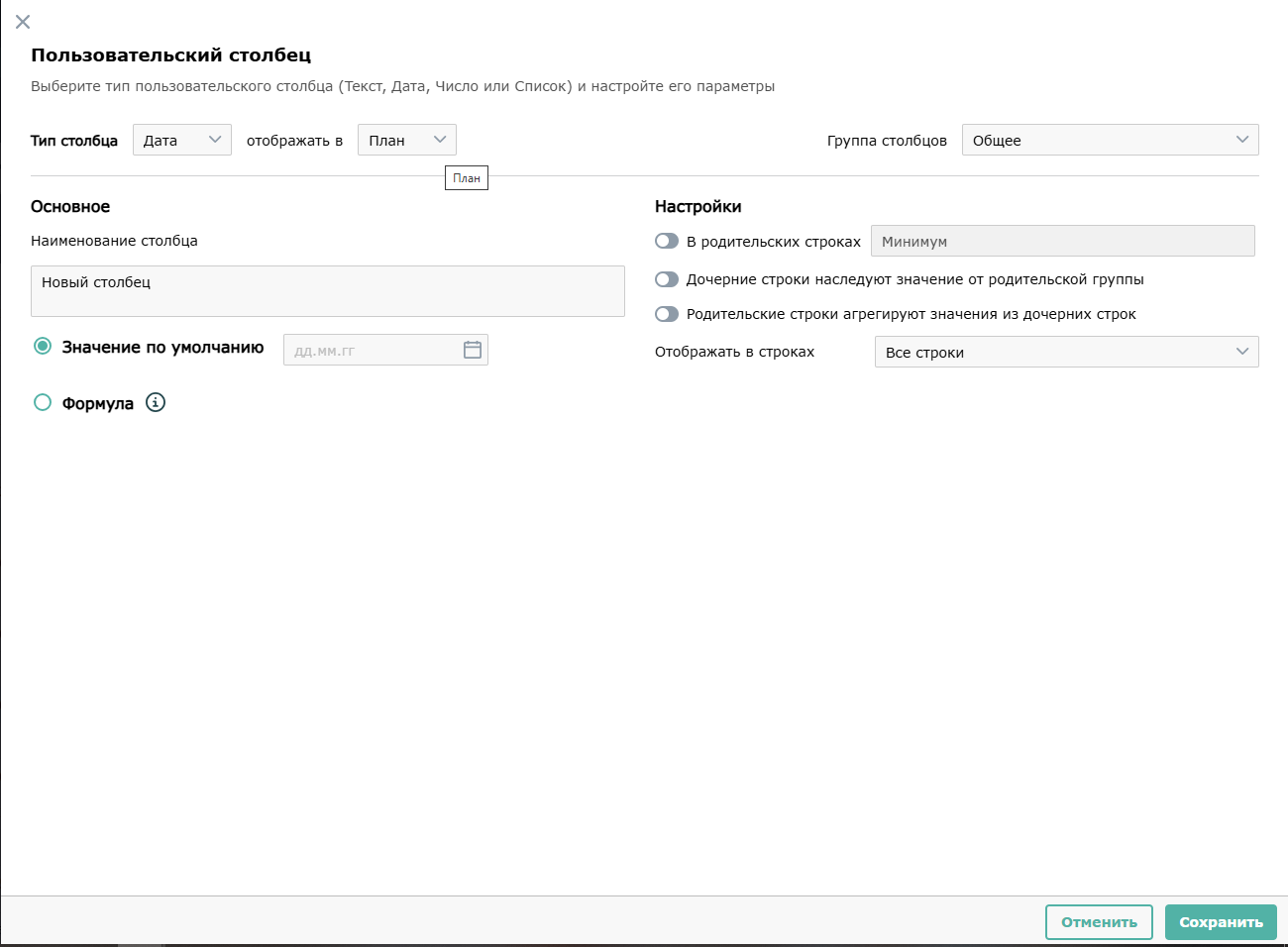 Тип столбца &laquo;Дата&raquo;