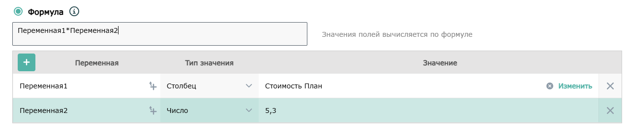 Числовой столбец с формулой
