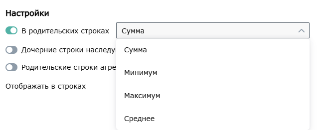 Настройки пользовательских столбцов