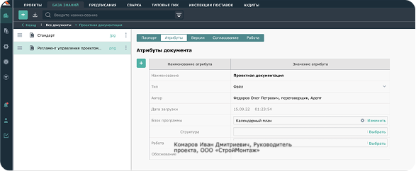База знаний компании