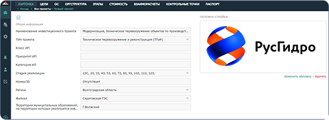 Карточка проекта