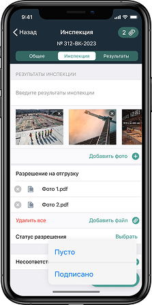 Строительный контроль