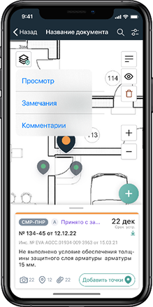 Строительный контроль