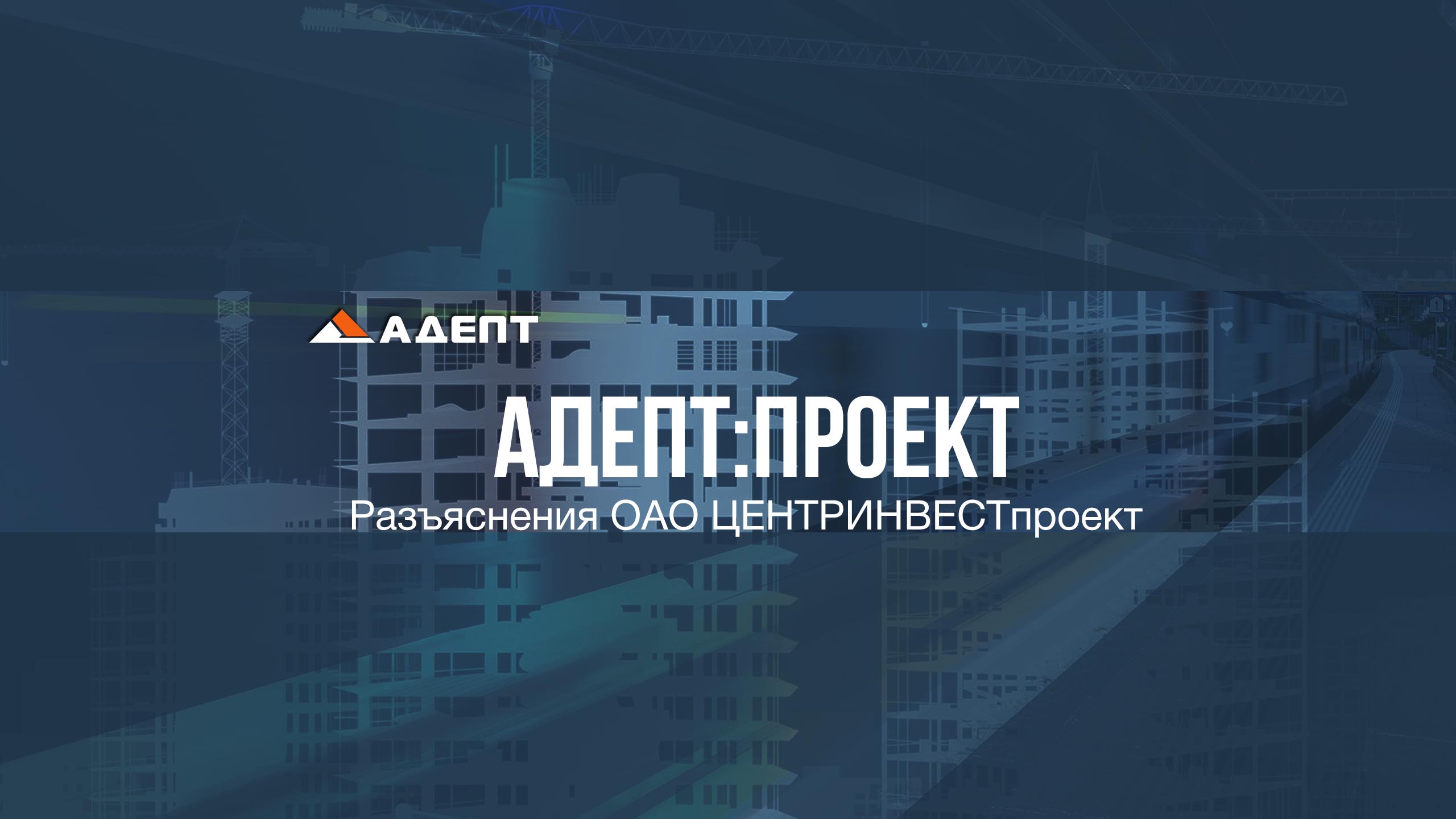 Адепт сторе